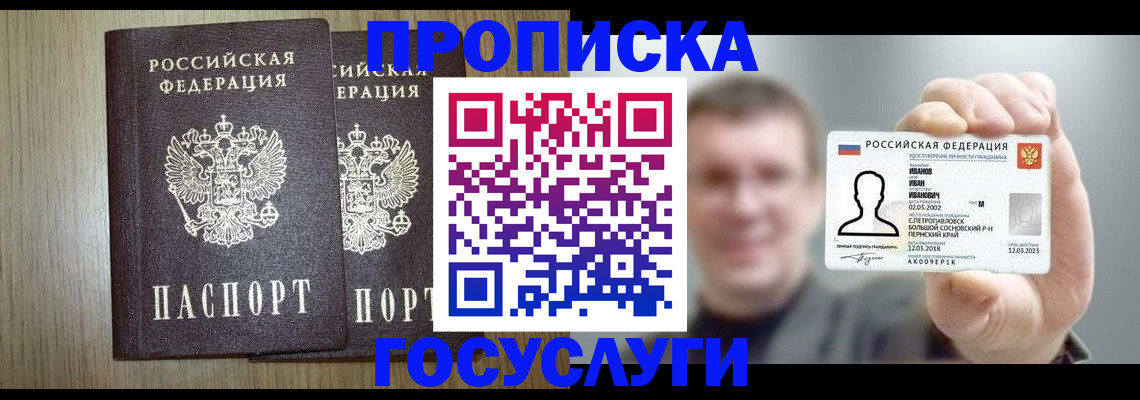 прописка поиск в Карелии