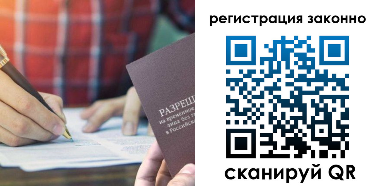 прописка гарантия в Карелии
