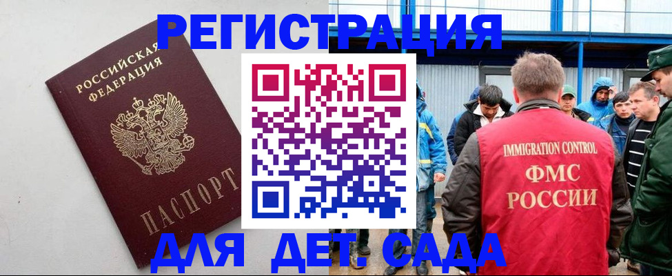 временная прописка в Карелии