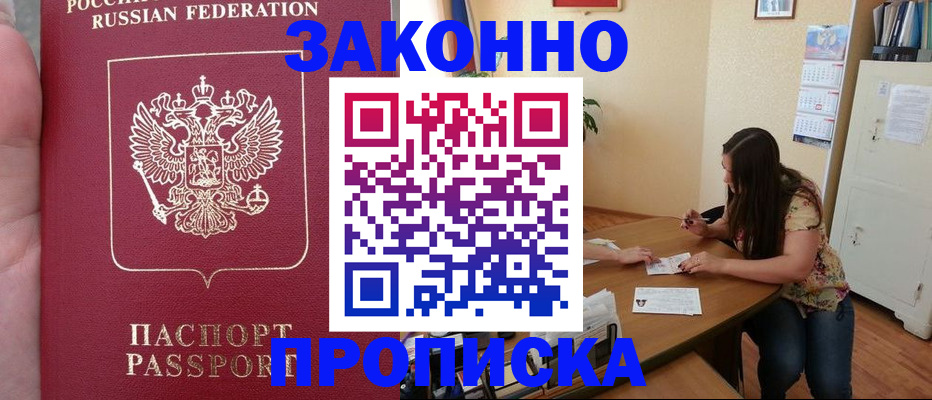прописка 2025 в Карелии