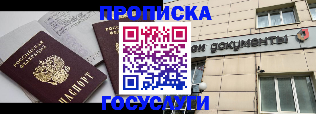 временная регистрация поиск в Карелии