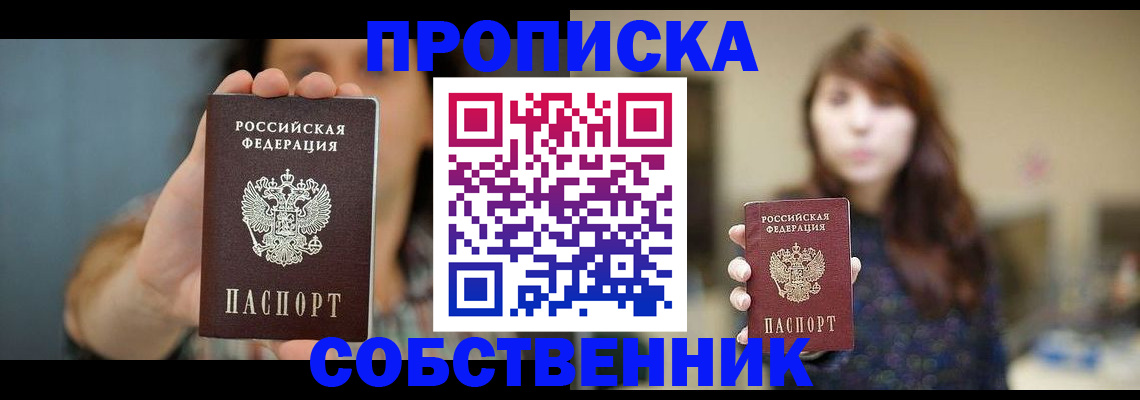 прописка регистрация в Карелии