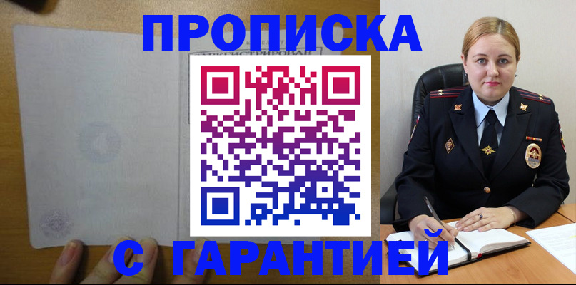 прописка в квартире в Карелии