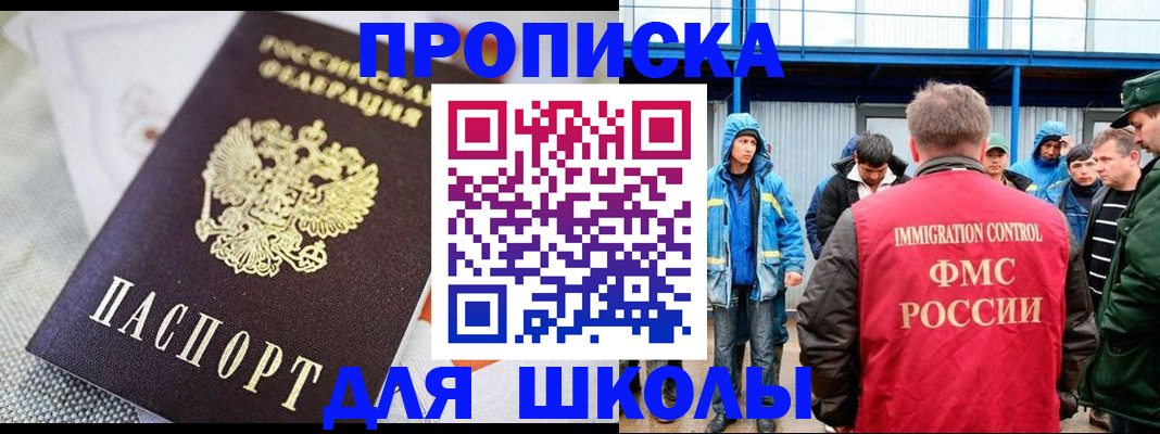 прописка от собственника в Карелии