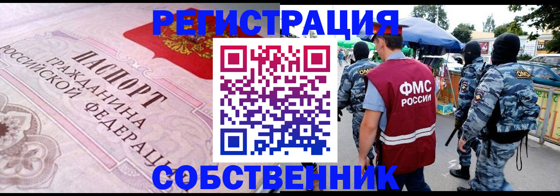 временная регистрация для всех в Карелии