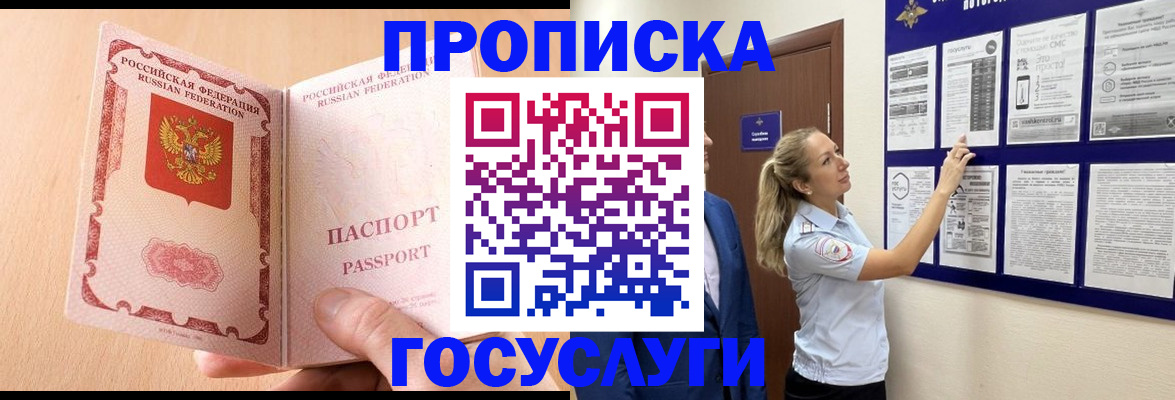 прописка для работы в Карелии