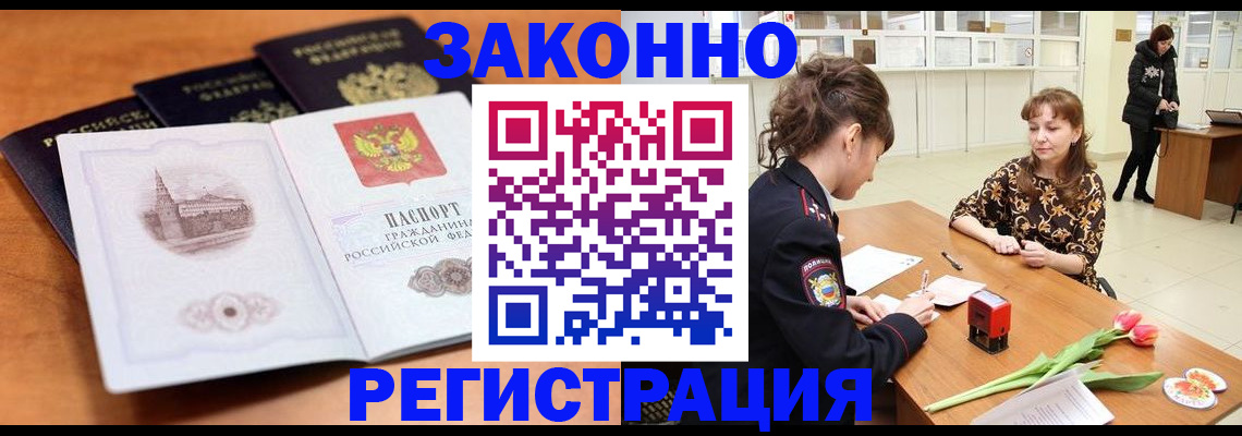 временная регистрация собственник в Карелии