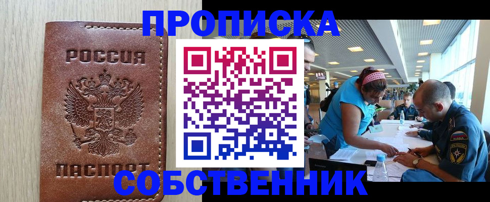 прописка законно в Карелии