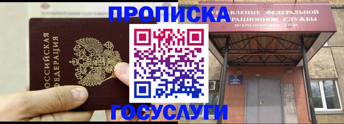 прописка 2025 в Карелии